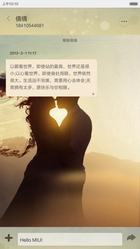 爱，活在心里（已适配V6） screenshot