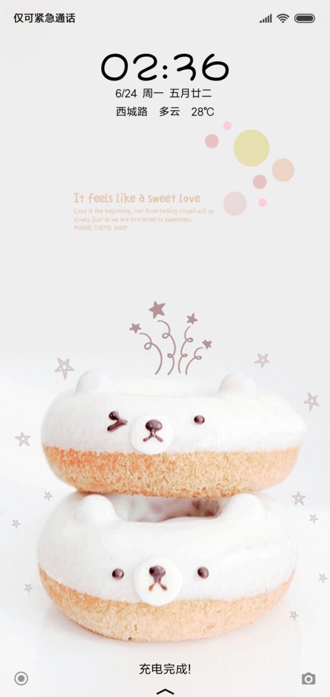 萌萌哒 screenshot