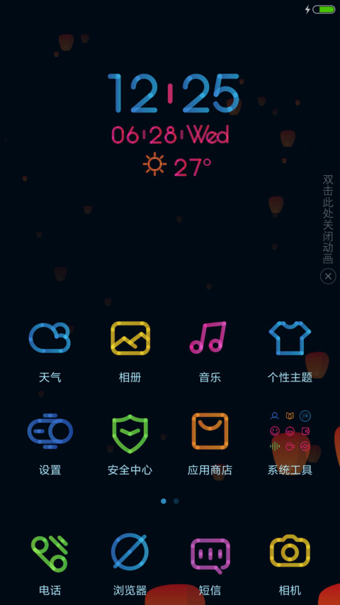 夜萤 screenshot