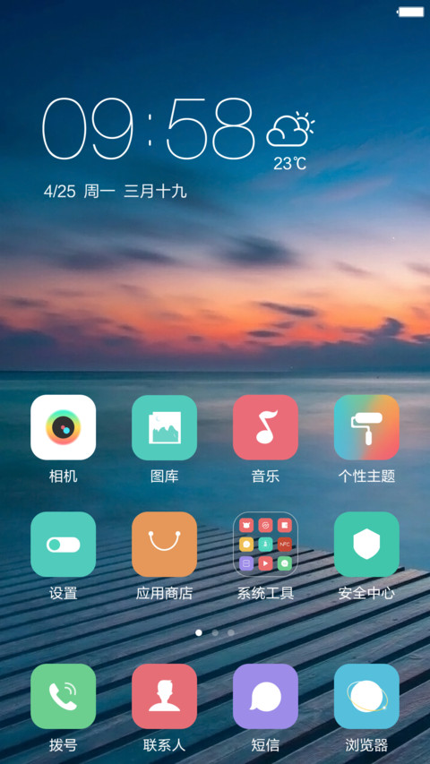 简色（永久免费+自定义头像+多功能锁屏） screenshot