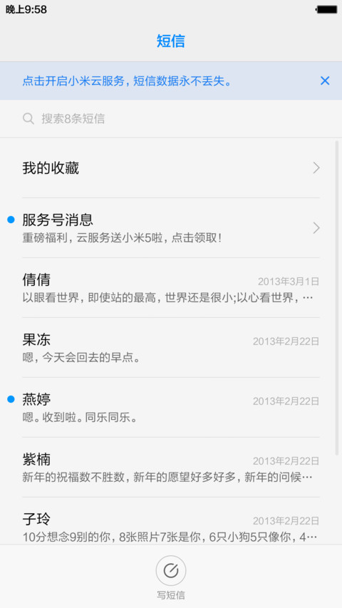 简色（永久免费+自定义头像+多功能锁屏） screenshot