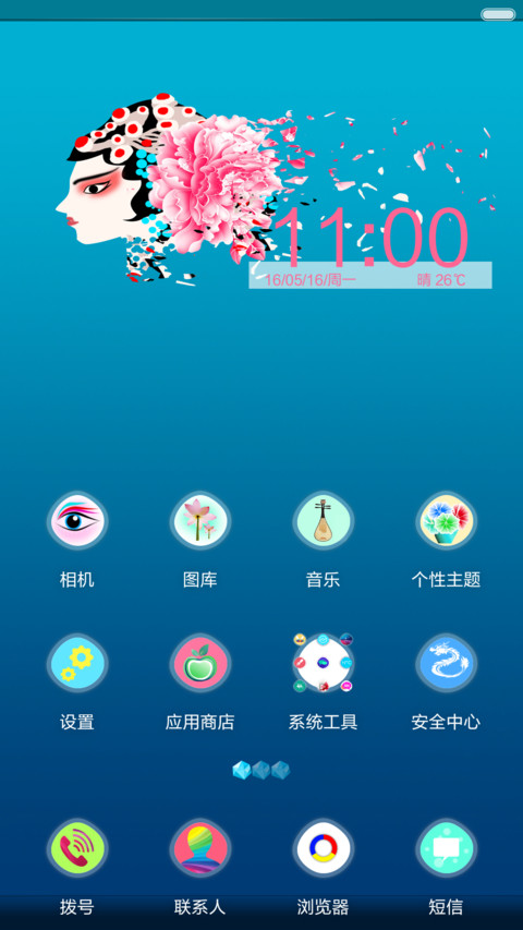 中国风 screenshot