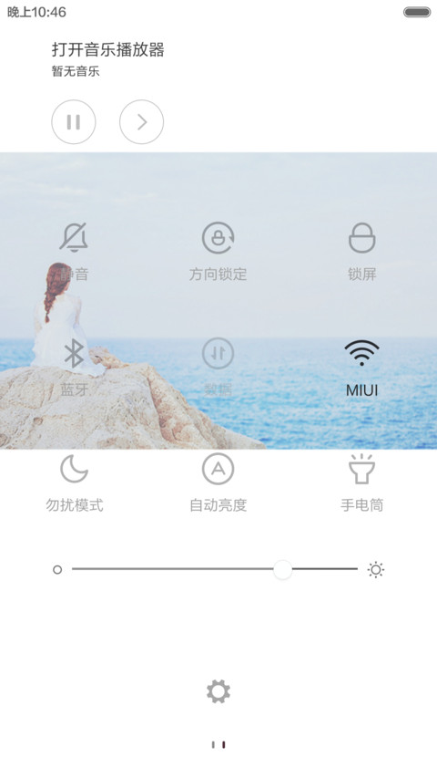陪你到永远 screenshot