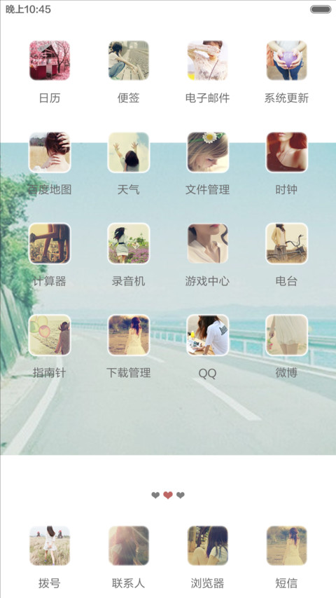 陪你到永远 screenshot