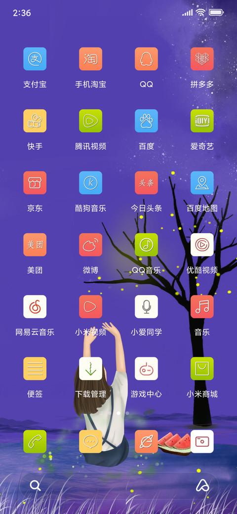 夏夜 screenshot