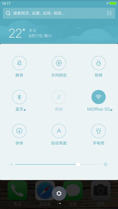 宁静的湖面 screenshot
