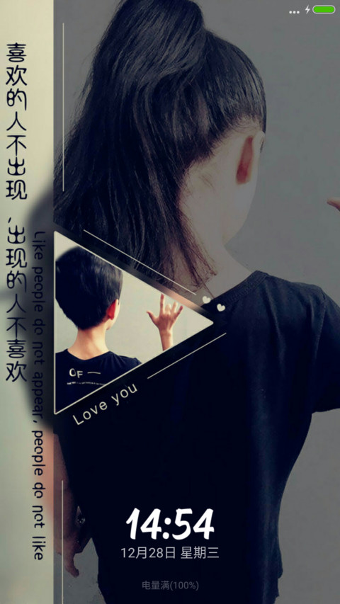 喜欢的人不出现 screenshot