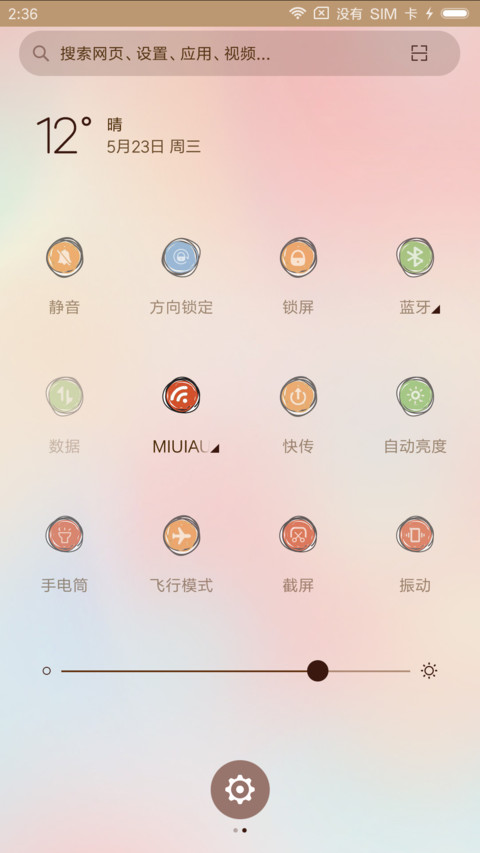 少女与花 screenshot