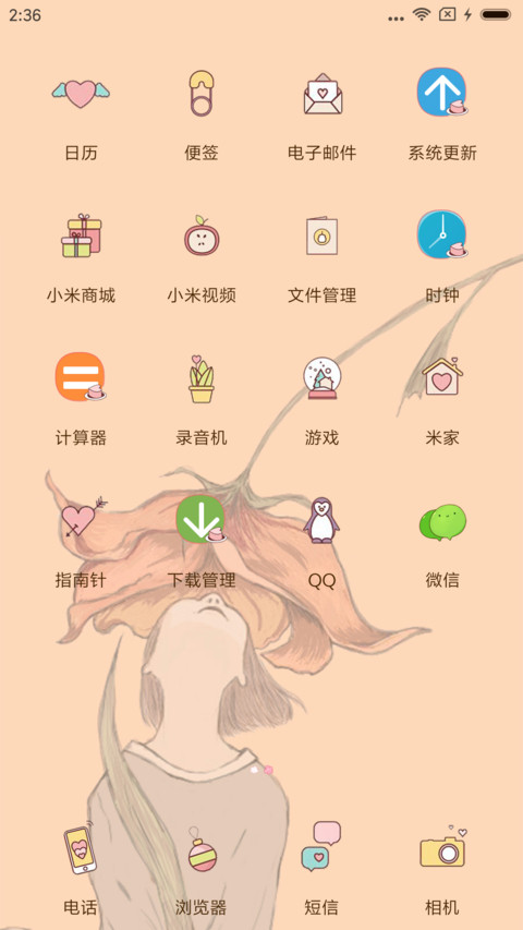 少女与花 screenshot