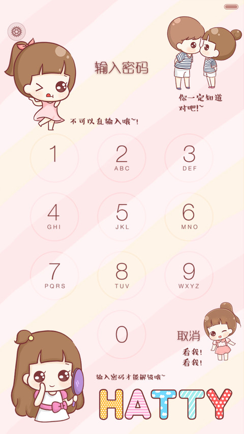 hatty有爱的夏日（三锁屏.自由桌面.音乐界面） screenshot