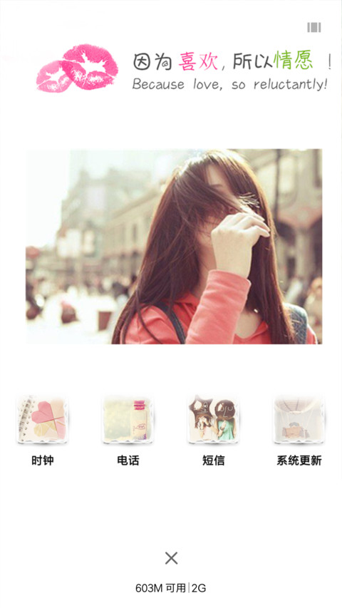 入戏太深 screenshot