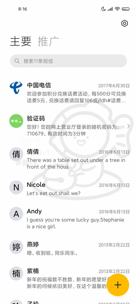 敲敲木鱼线条人 screenshot