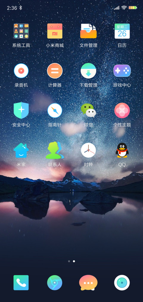 轻·韵 screenshot