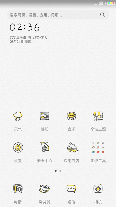 人生要眉开眼笑 screenshot