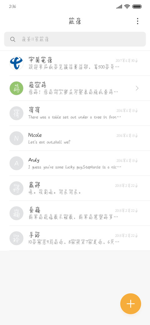 云淡风清 screenshot
