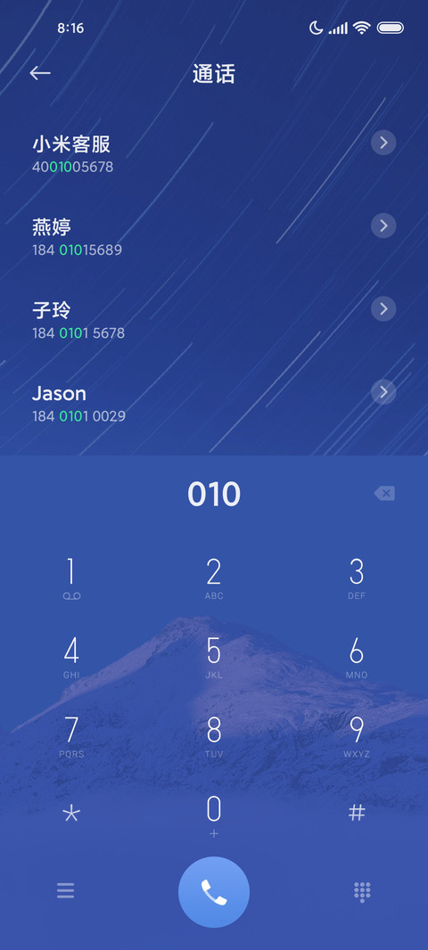 一触即达·轻触 screenshot