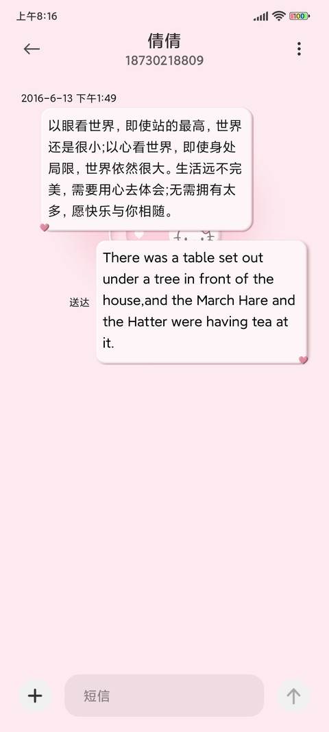 HelloKitty心动讯号 screenshot