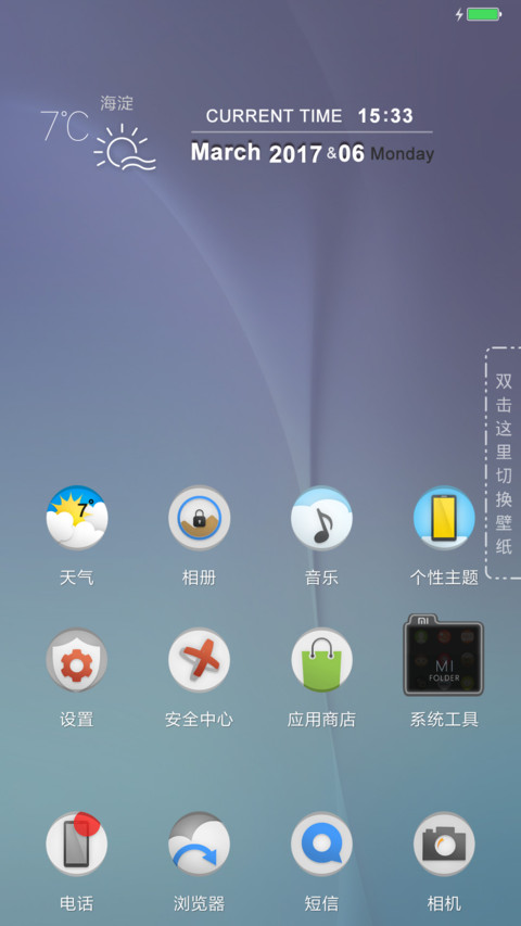 新意●炫 screenshot