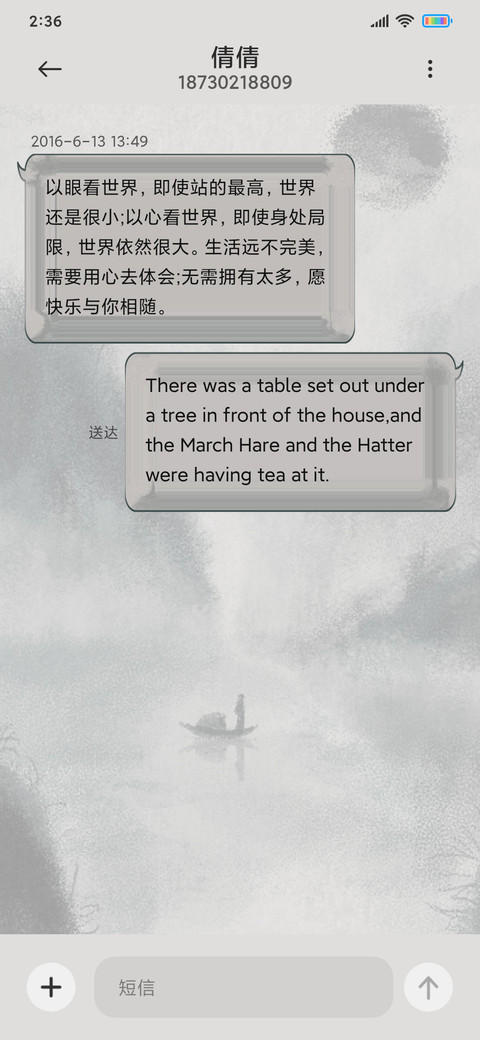 观山水墨 screenshot