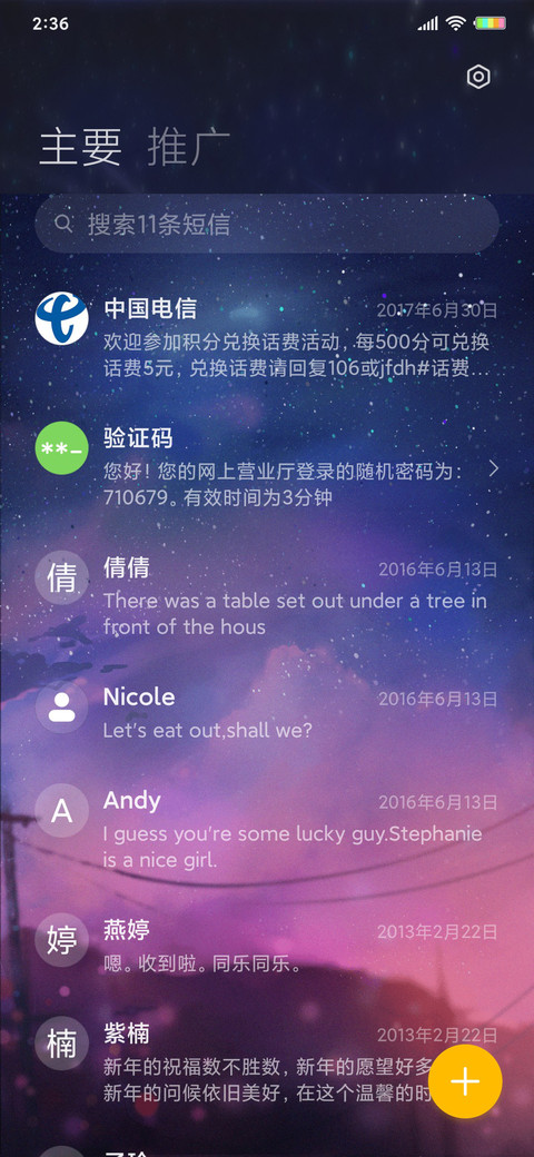 我在等雨也等你 screenshot