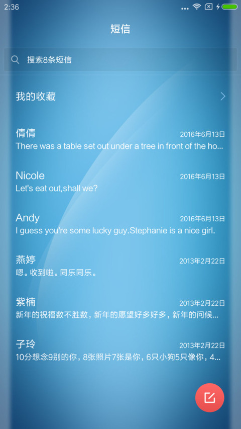 简蓝 screenshot