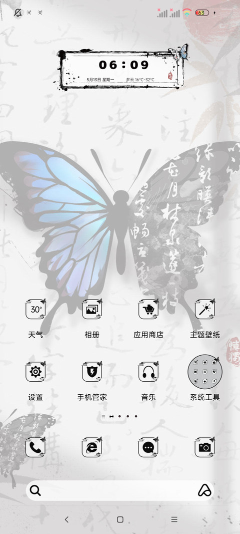 多图光影晓梦人间 screenshot