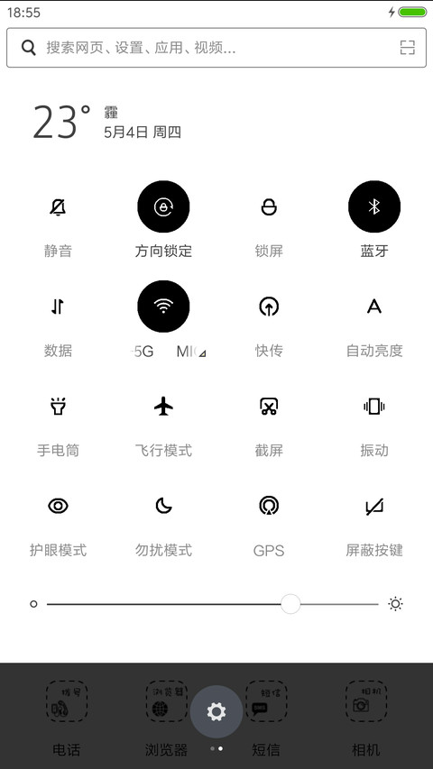 单曲循环 screenshot
