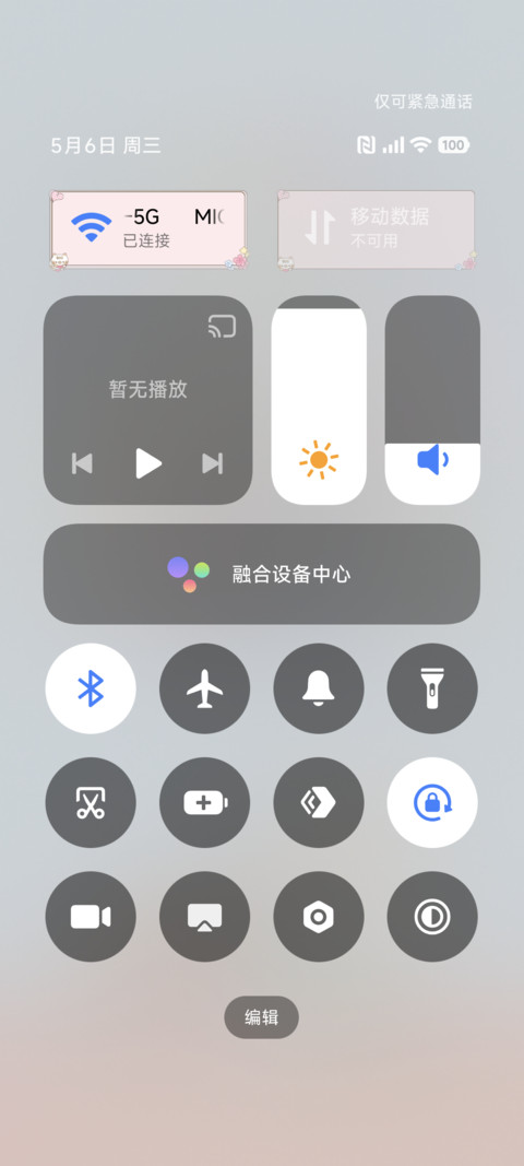 考拉温馨小家 screenshot