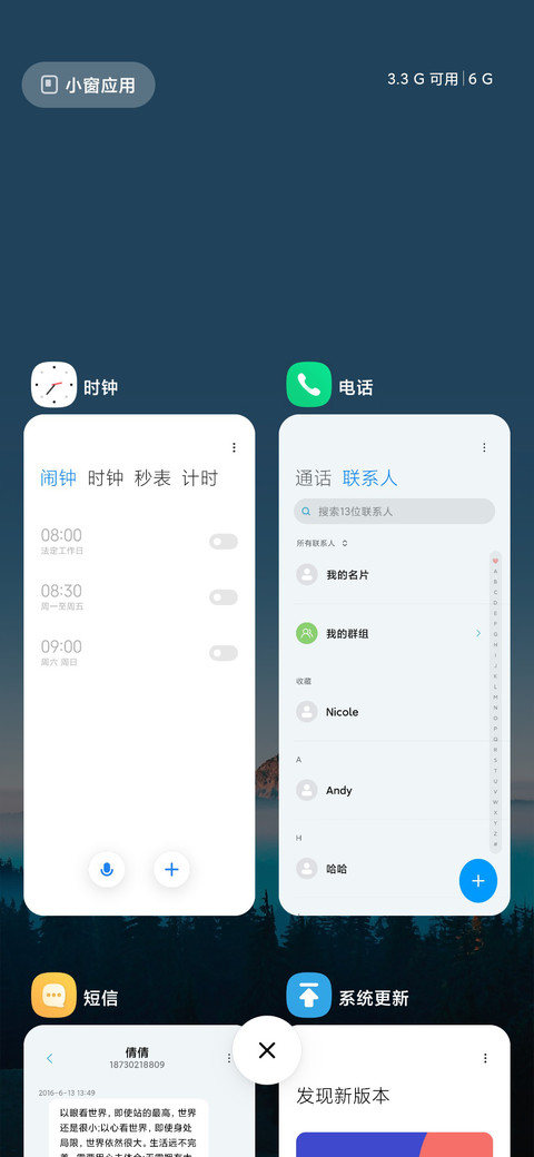 此行远兮 screenshot