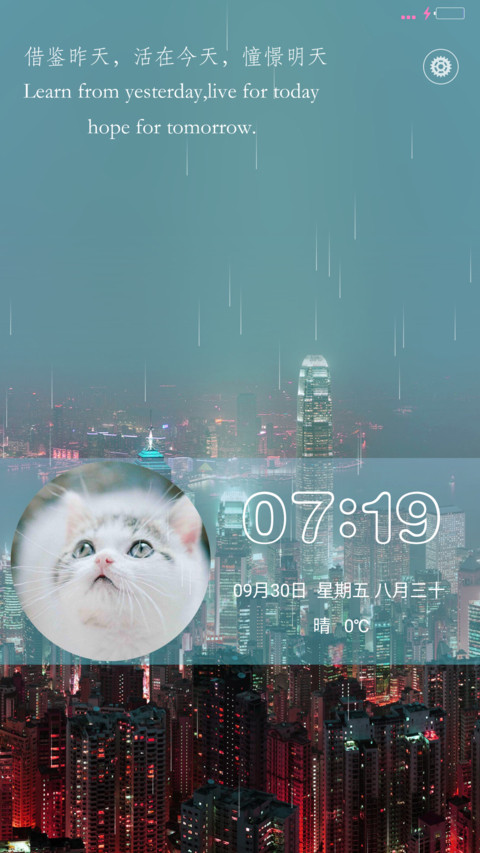 如诗如画【动态锁屏，全特效】 screenshot