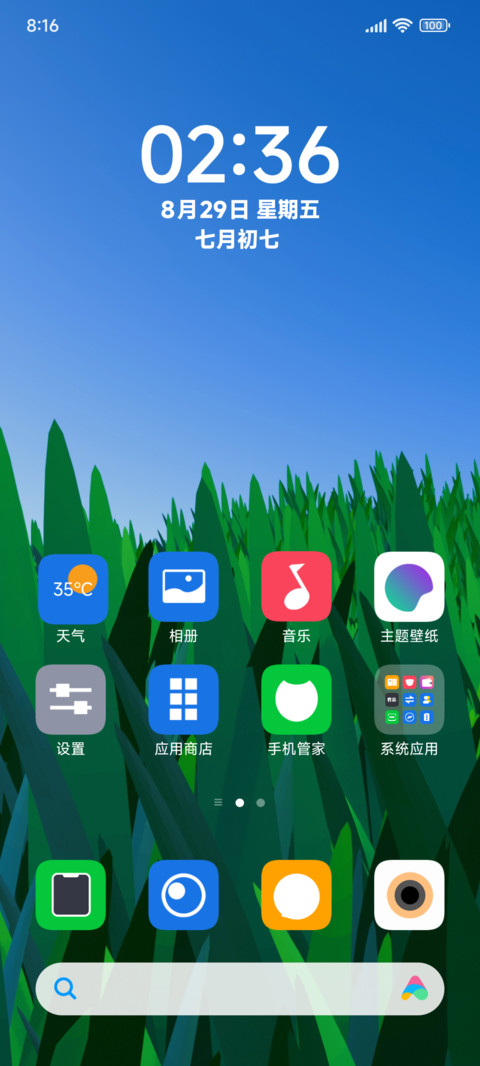 简夏OS screenshot