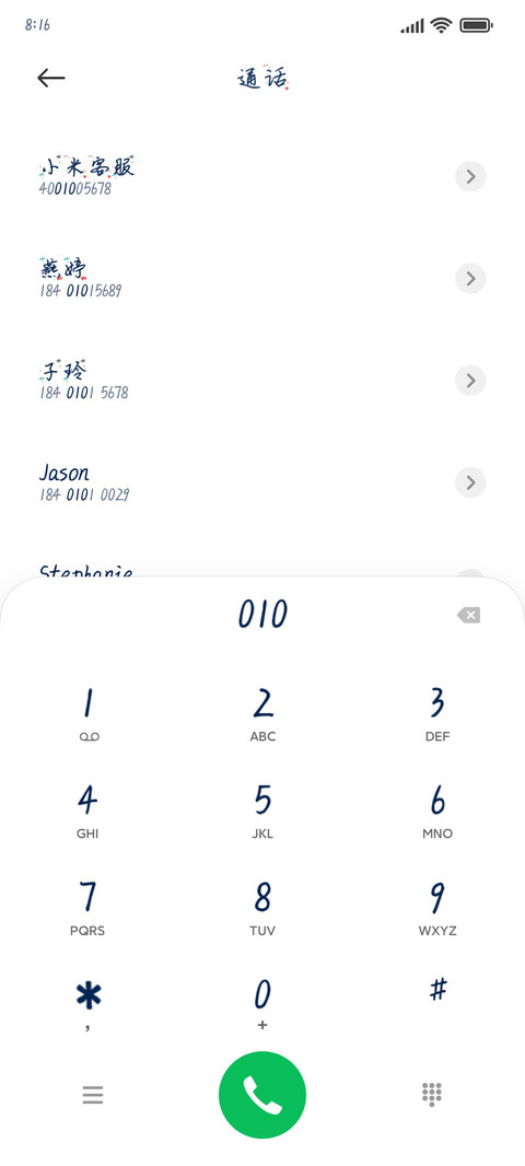 初遇在故事开头 screenshot
