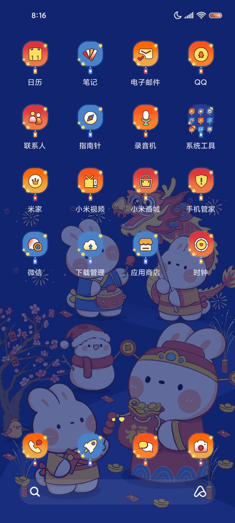 兔子镇的花灯节 screenshot