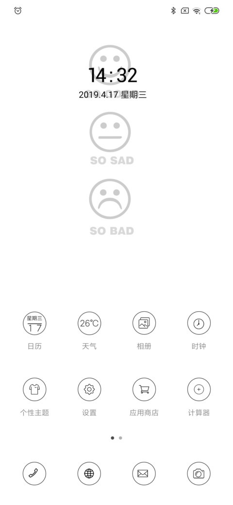 每天开心 screenshot