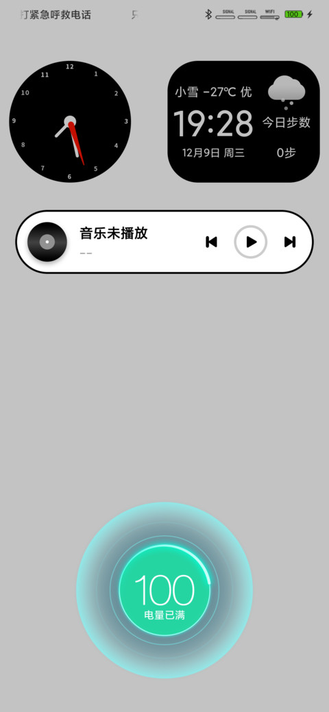 方黑 screenshot