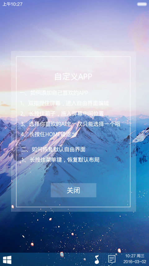   超越win style（win10 好评返现+动态图标+极致清新护眼） screenshot