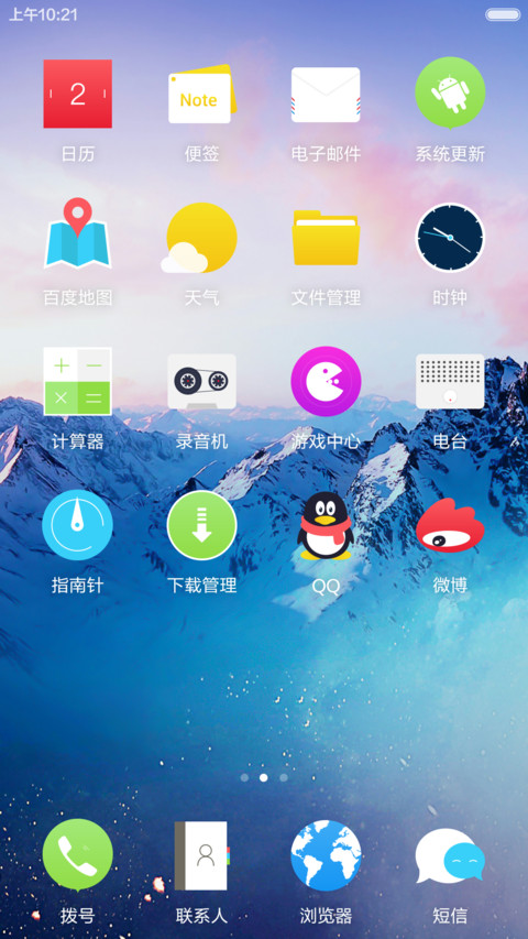  2016超越自己，超越未来（win10+动态图标+护眼） screenshot