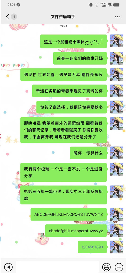 加粗缩小80 screenshot