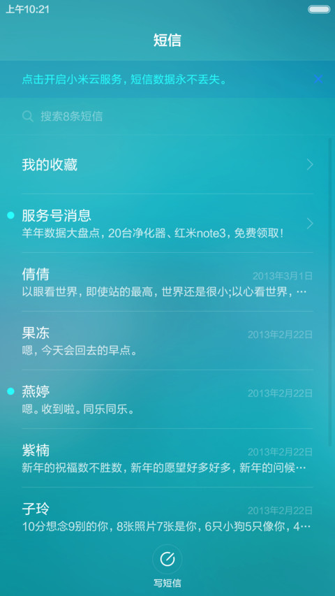  2016超越自己，超越未来（win10+动态图标+护眼） screenshot