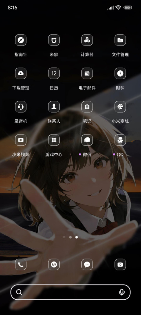 破次元奔向你 screenshot