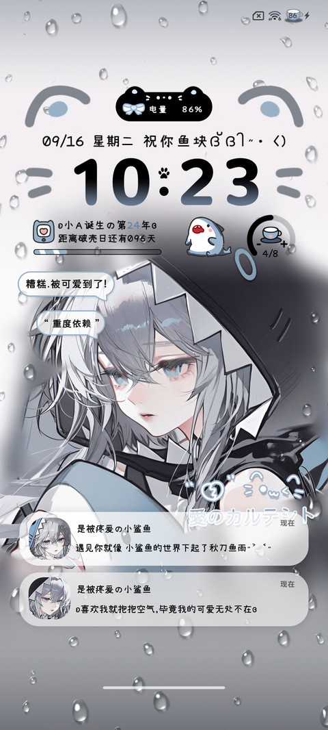 雨雾 丧丧鲨鱼女孩 screenshot