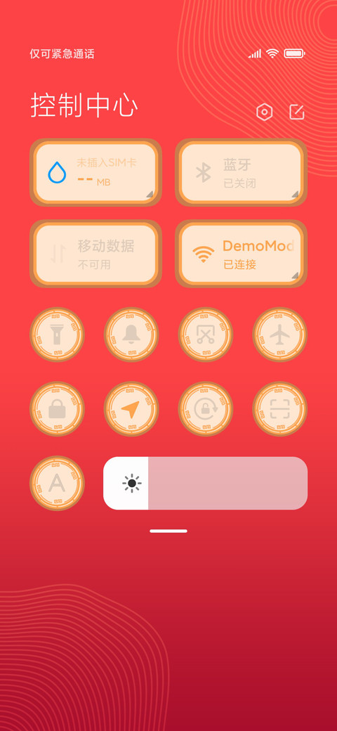 虎年行大运 screenshot