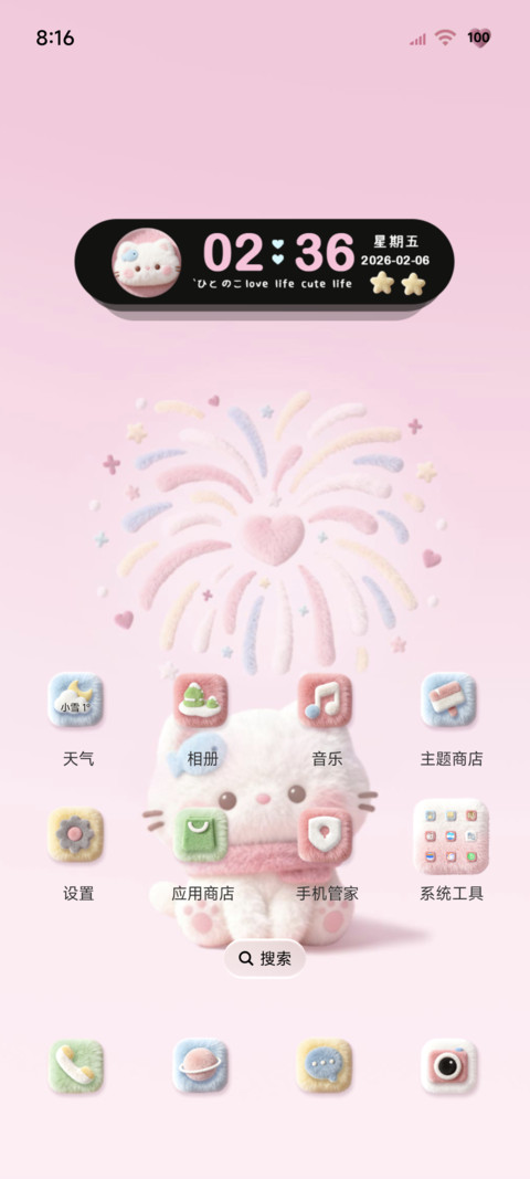 毛绒动态烟花小猫 screenshot