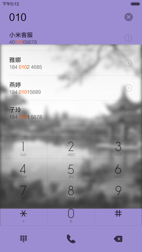 园林 screenshot