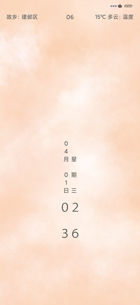 渐变云层 screenshot