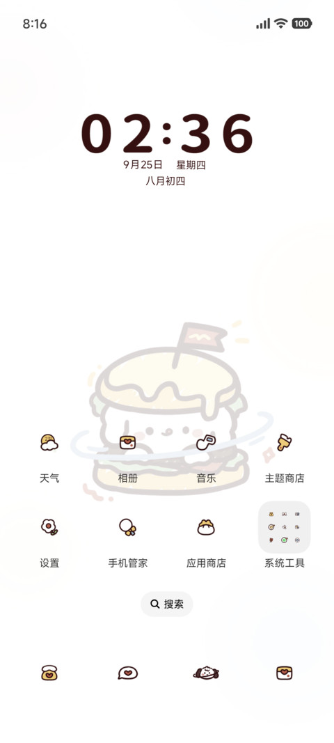 呼吸灯 汉堡小狗 screenshot