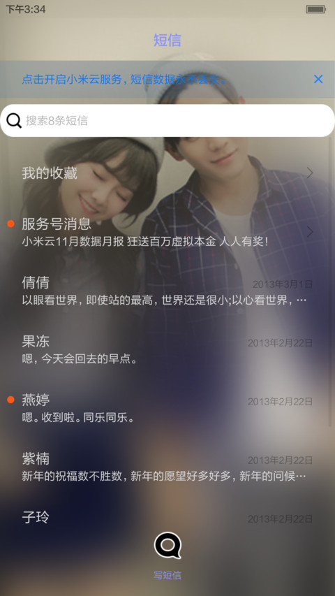 甜甜的你【自定义照片+自由桌面】 screenshot