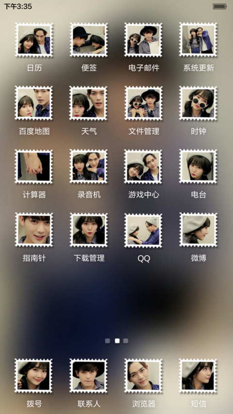 甜甜的你【自定义照片+自由桌面】 screenshot