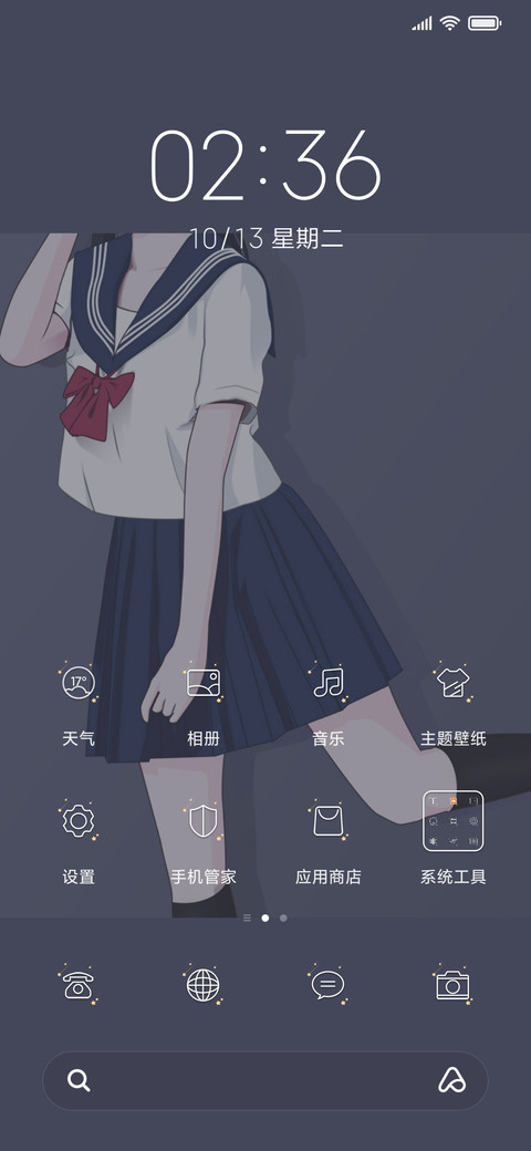今日份の可爱 screenshot