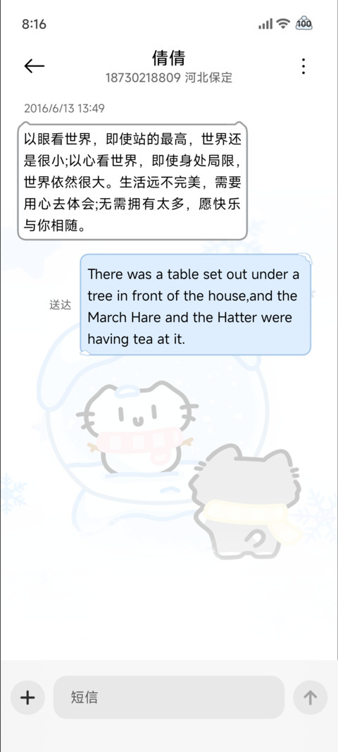 猫猫的凛冬雪信 screenshot